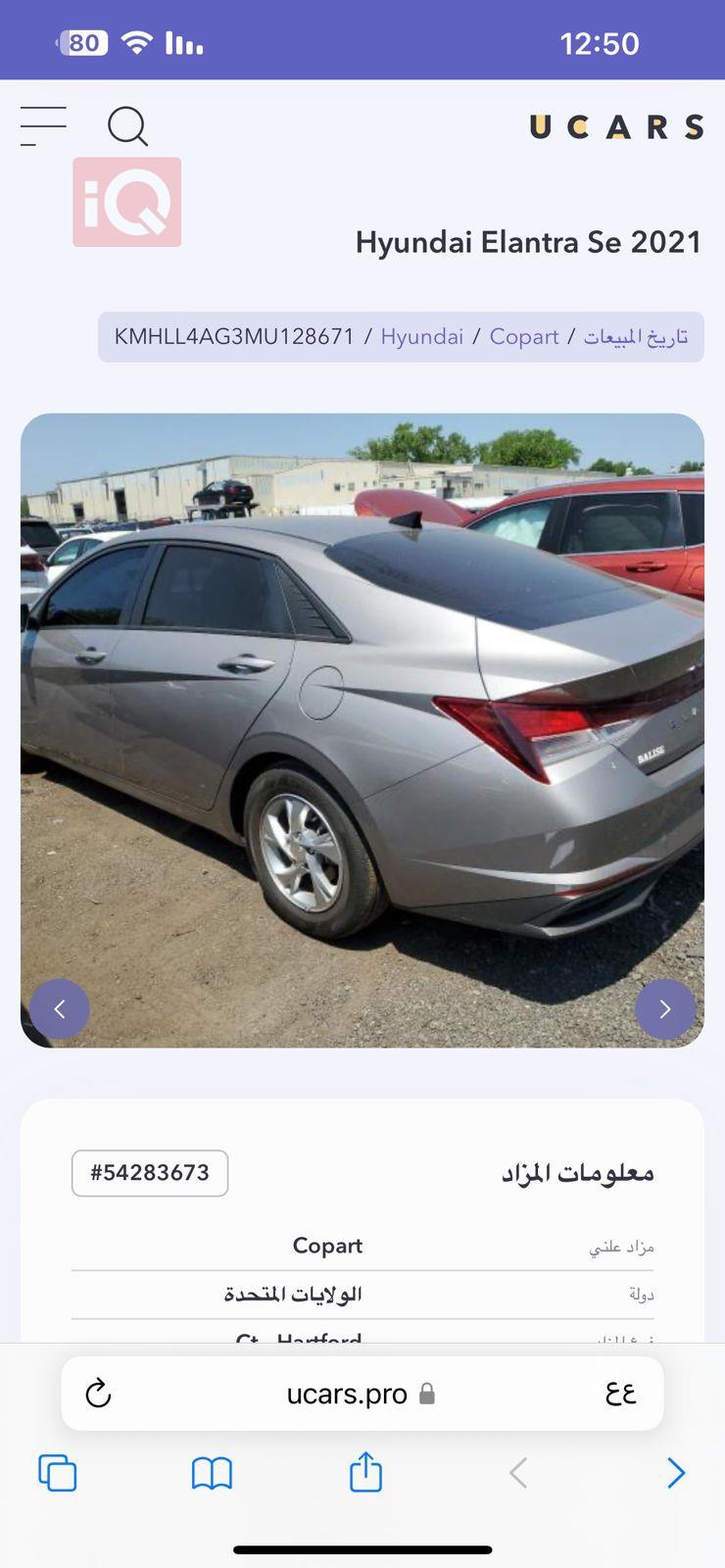 هیوندای ئەلەنترا